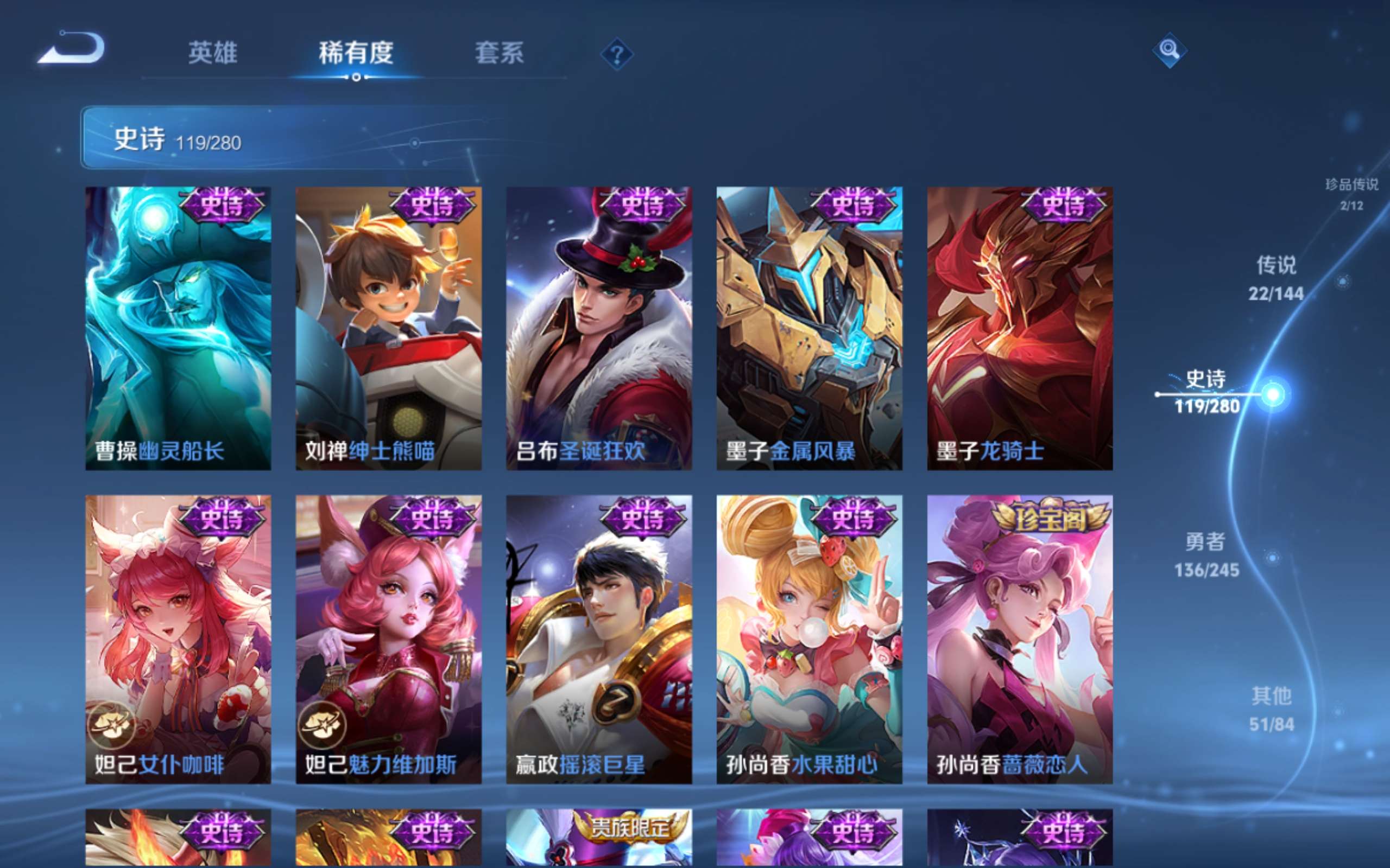 WZQM4545088王者荣耀账号详情图24