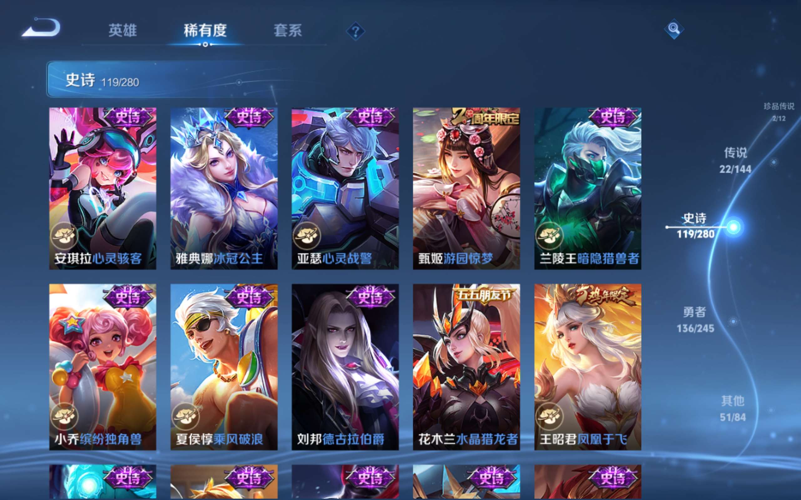 WZQM4545088王者荣耀账号详情图21