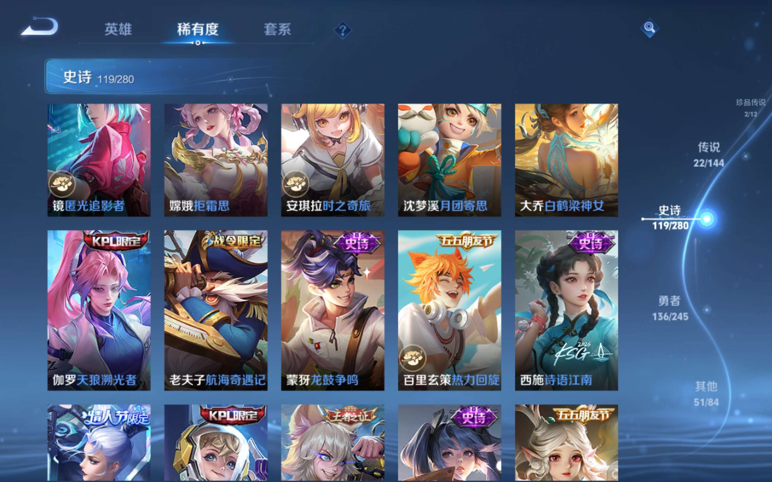 WZQM4545088王者荣耀账号详情图6