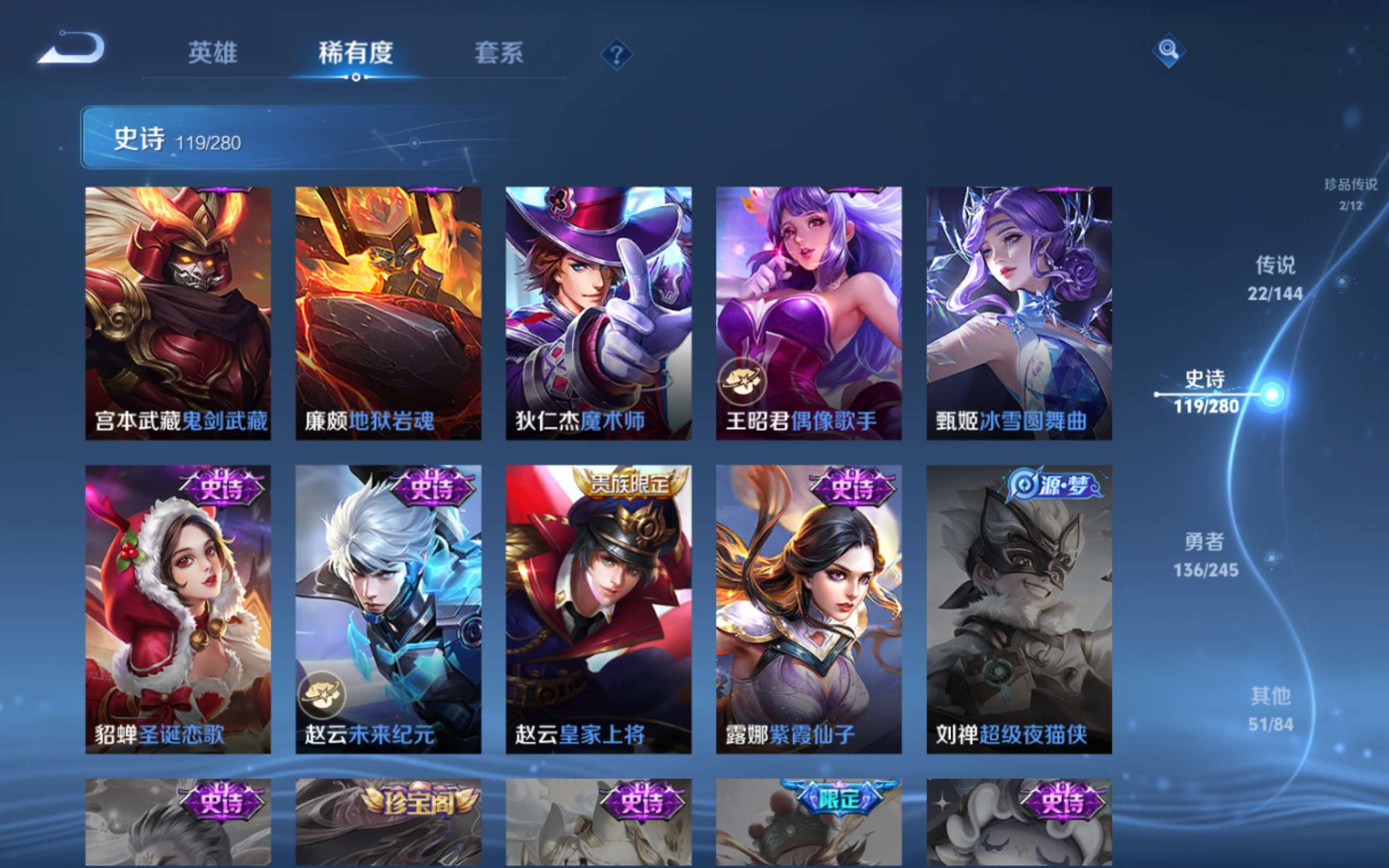 WZQM4545088王者荣耀账号详情图14