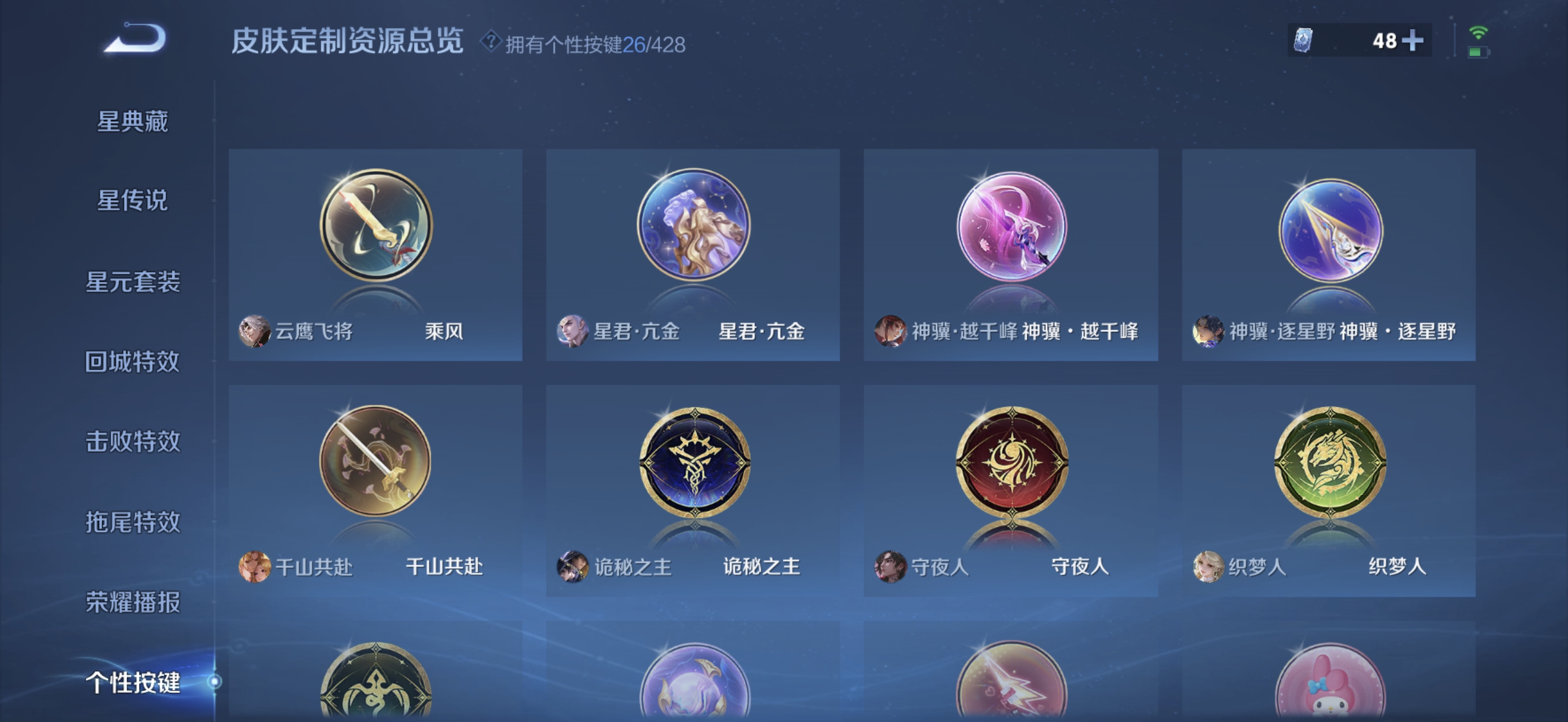 WZQM4545090王者荣耀账号详情图13 WZQM4545090王者荣耀账号详情图13
