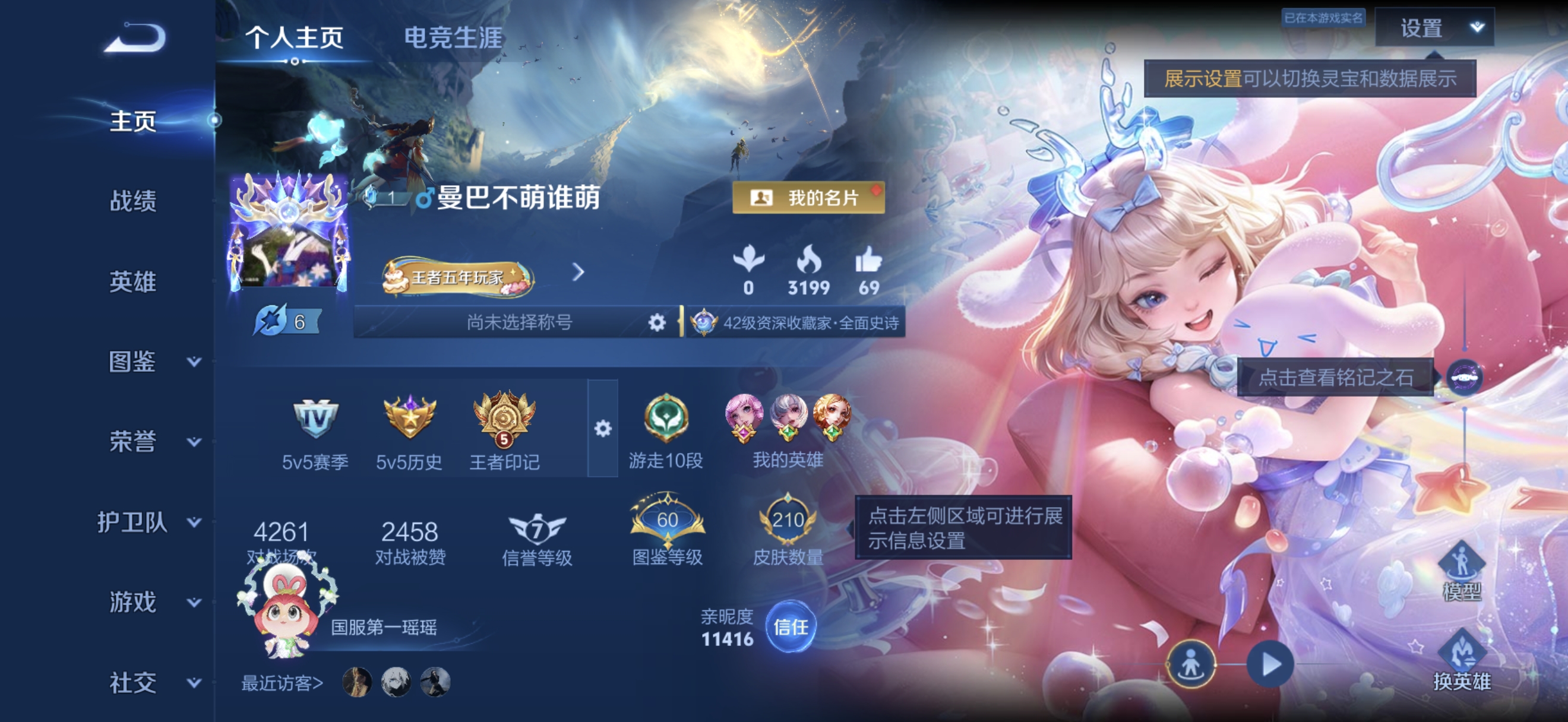 WZQM4545090王者荣耀账号详情图3 WZQM4545090王者荣耀账号详情图3