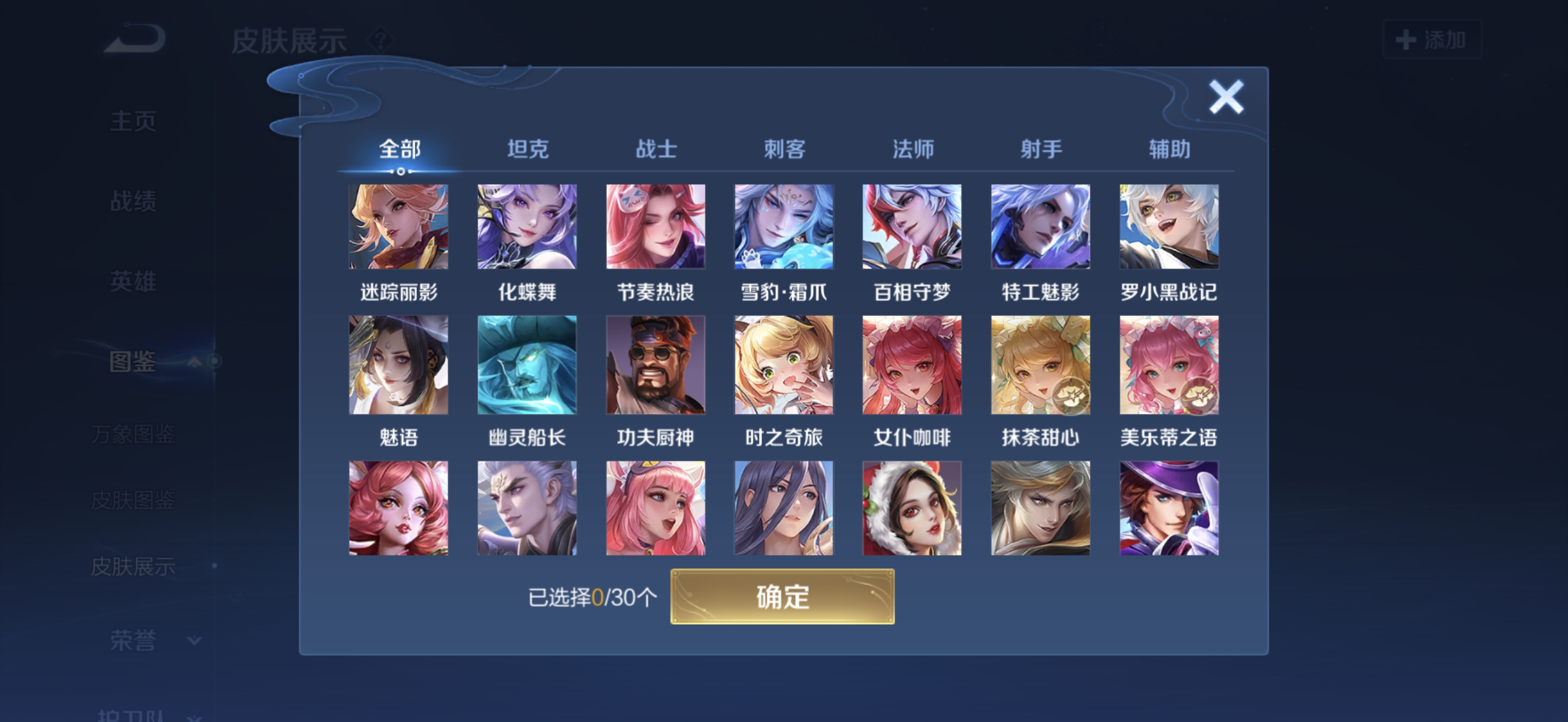 WZQM4545090王者荣耀账号详情图9 WZQM4545090王者荣耀账号详情图9