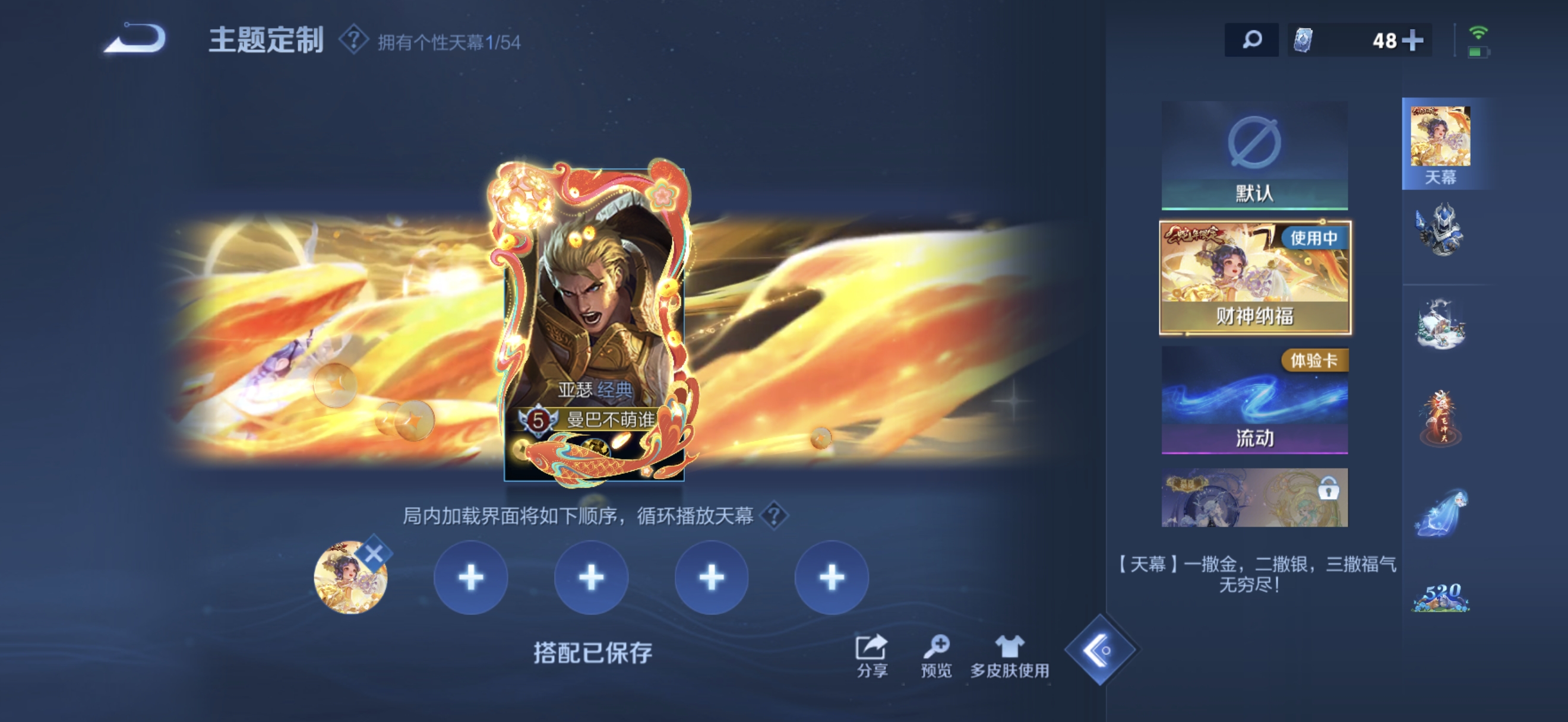 WZQM4545090王者荣耀账号详情图14 WZQM4545090王者荣耀账号详情图14