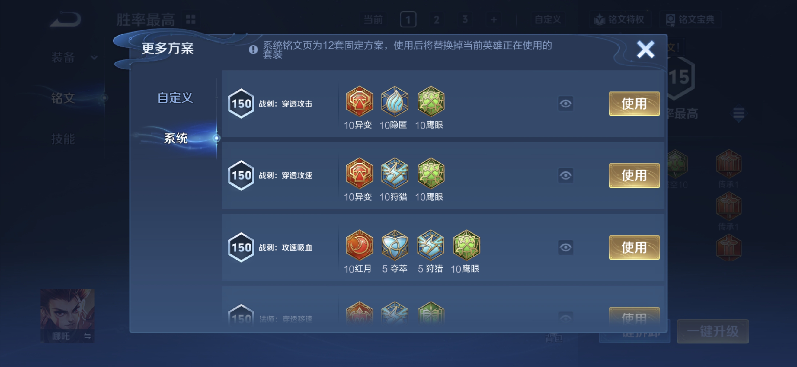 WZQM4545090王者荣耀账号详情图15 WZQM4545090王者荣耀账号详情图15