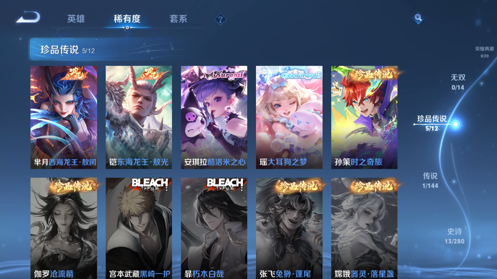 WZQM4545106王者荣耀账号详情图10 WZQM4545106王者荣耀账号详情图10