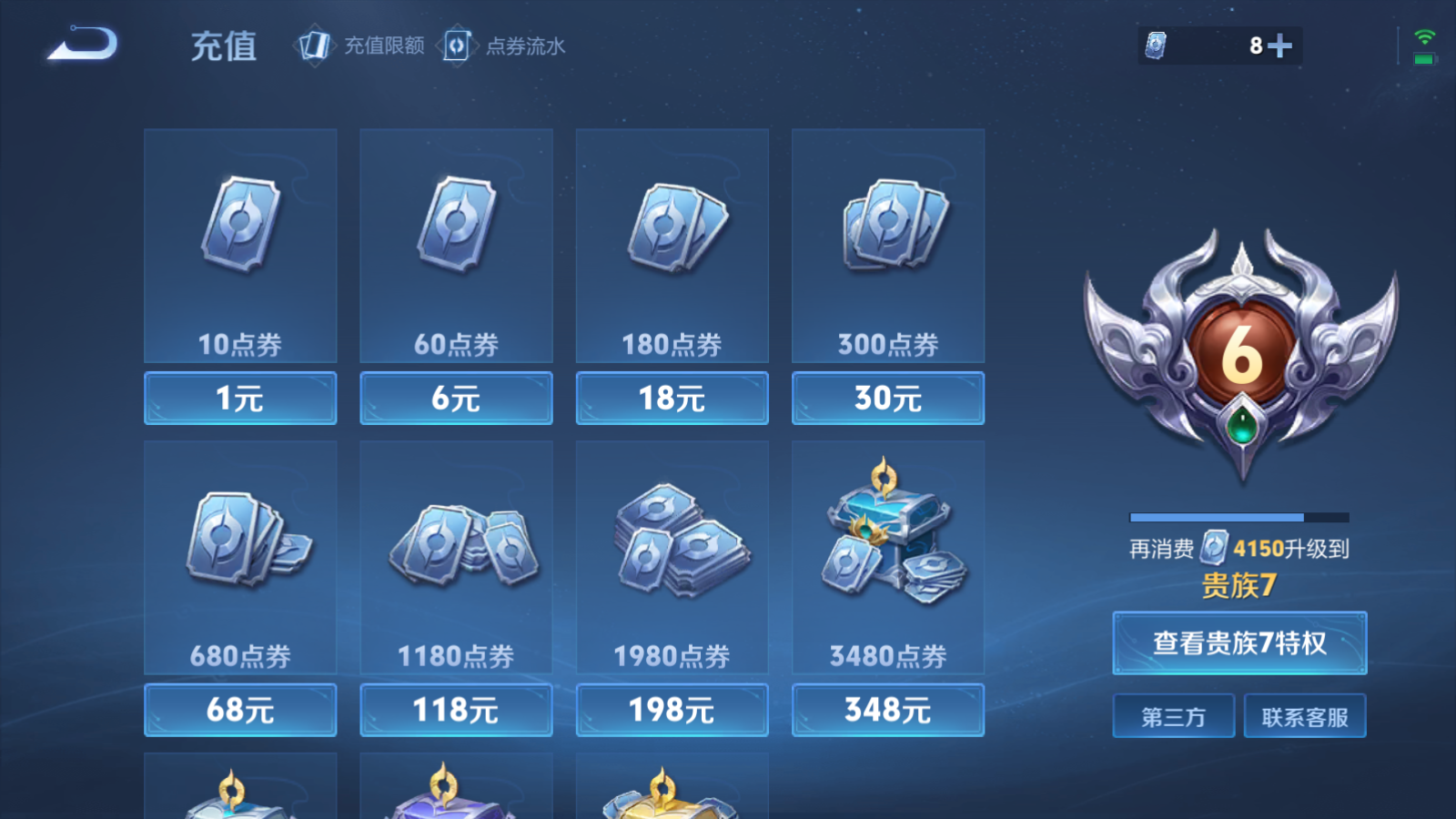 WZQM4545106王者荣耀账号详情图8 WZQM4545106王者荣耀账号详情图8