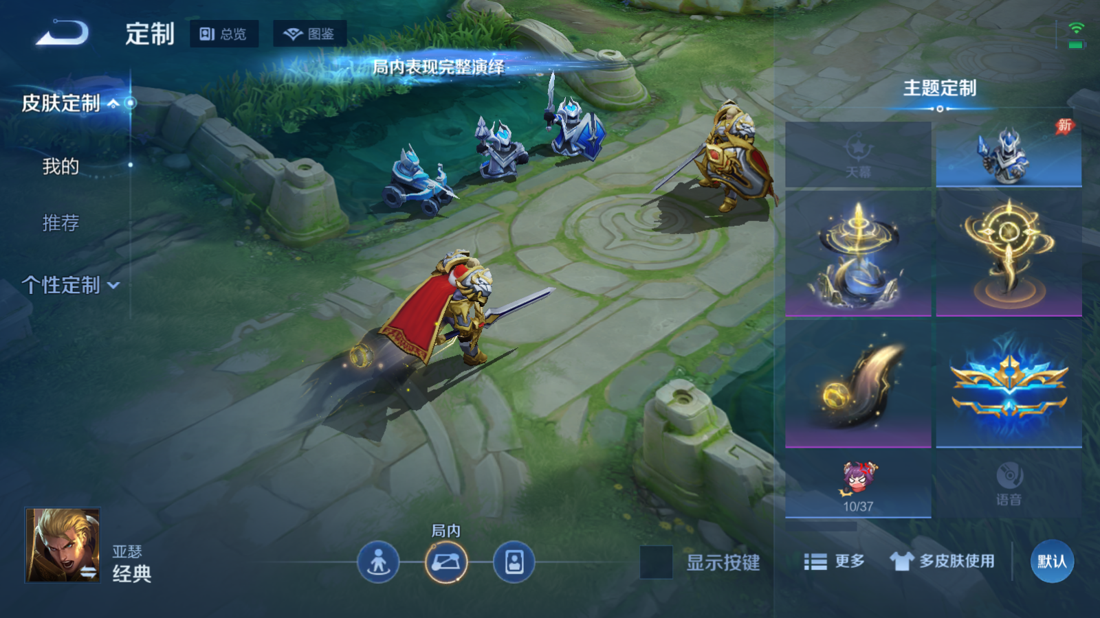 WZQM4545106王者荣耀账号详情图5 WZQM4545106王者荣耀账号详情图5