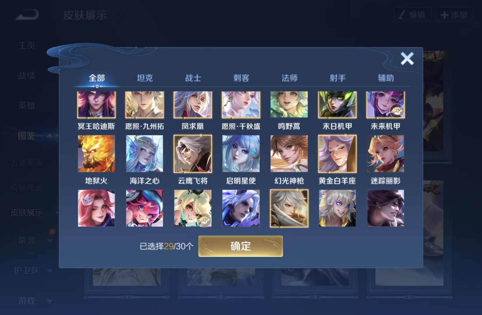 WZQM4630860王者荣耀账号详情图9 WZQM4630860王者荣耀账号详情图9