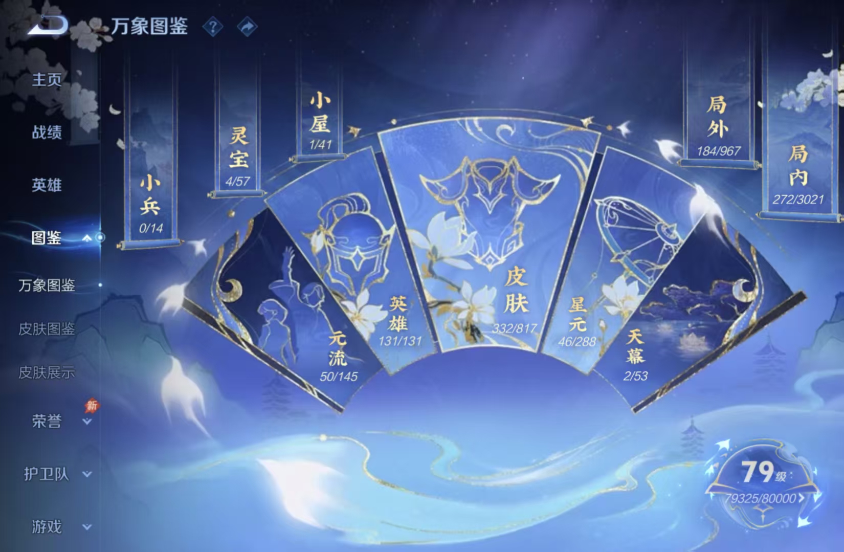 WZQM4630860王者荣耀账号详情图6 WZQM4630860王者荣耀账号详情图6