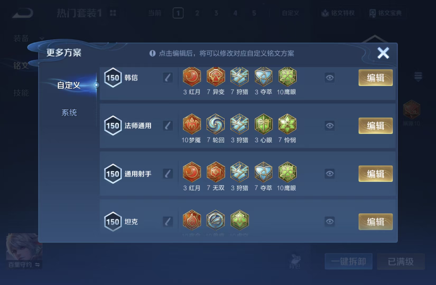 WZQM4630860王者荣耀账号详情图15 WZQM4630860王者荣耀账号详情图15