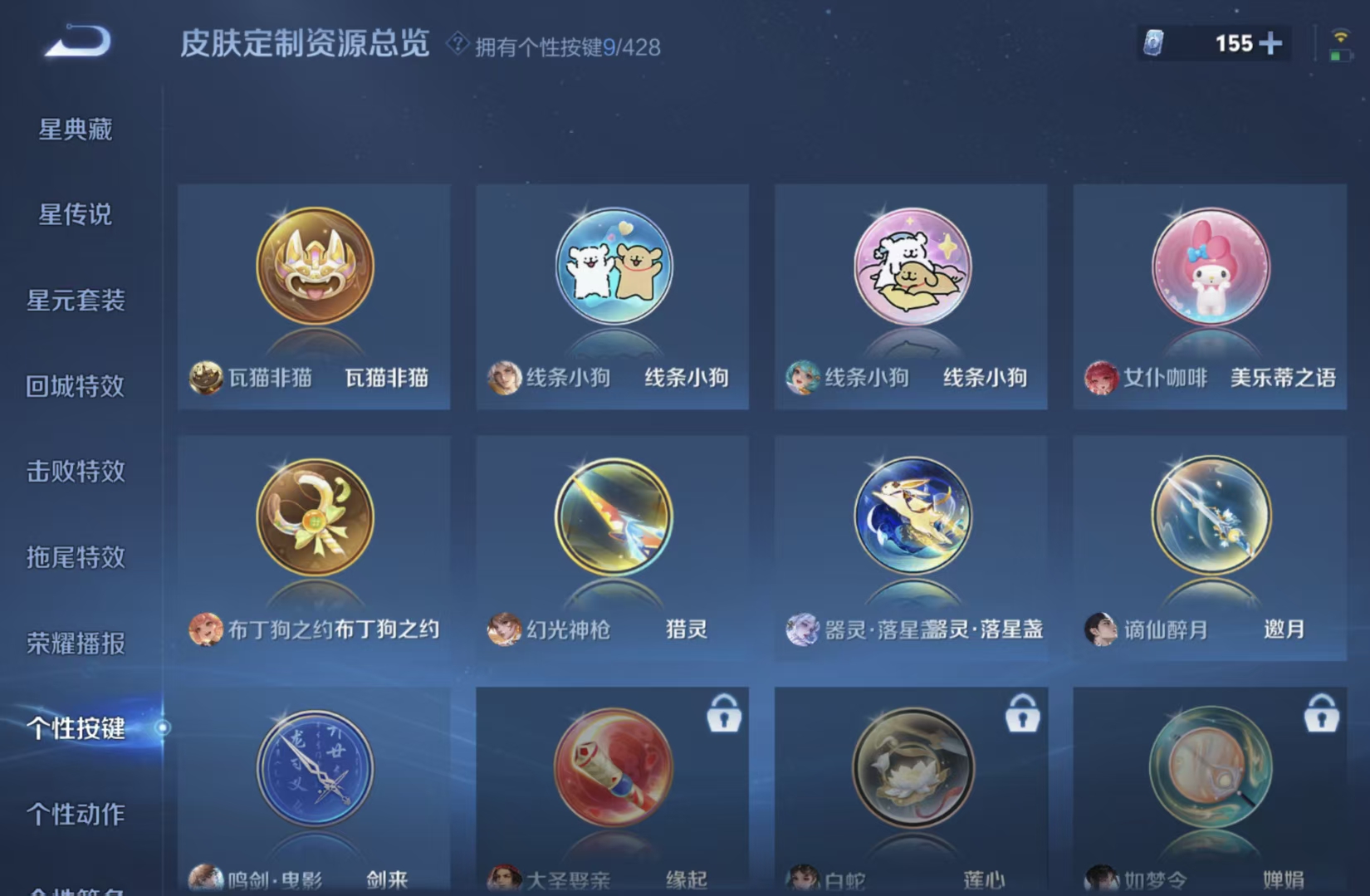 WZQM4630860王者荣耀账号详情图13 WZQM4630860王者荣耀账号详情图13