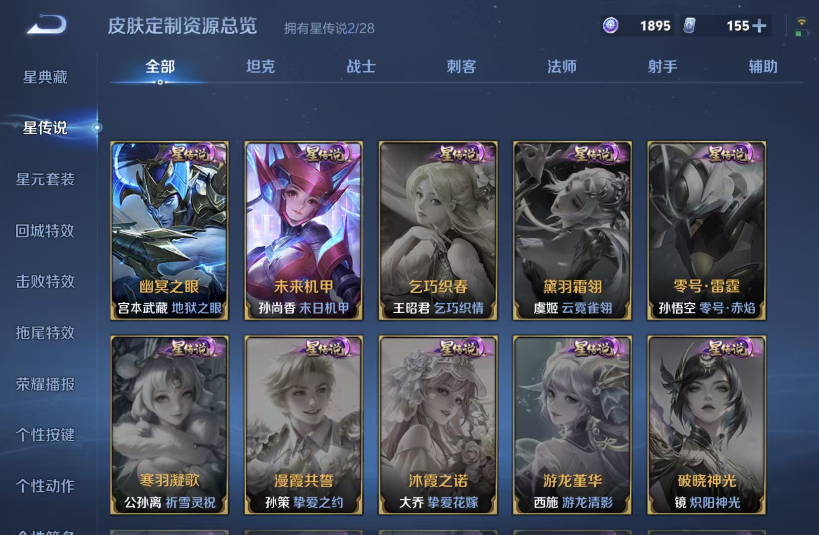 WZQM4630860王者荣耀账号详情图12 WZQM4630860王者荣耀账号详情图12