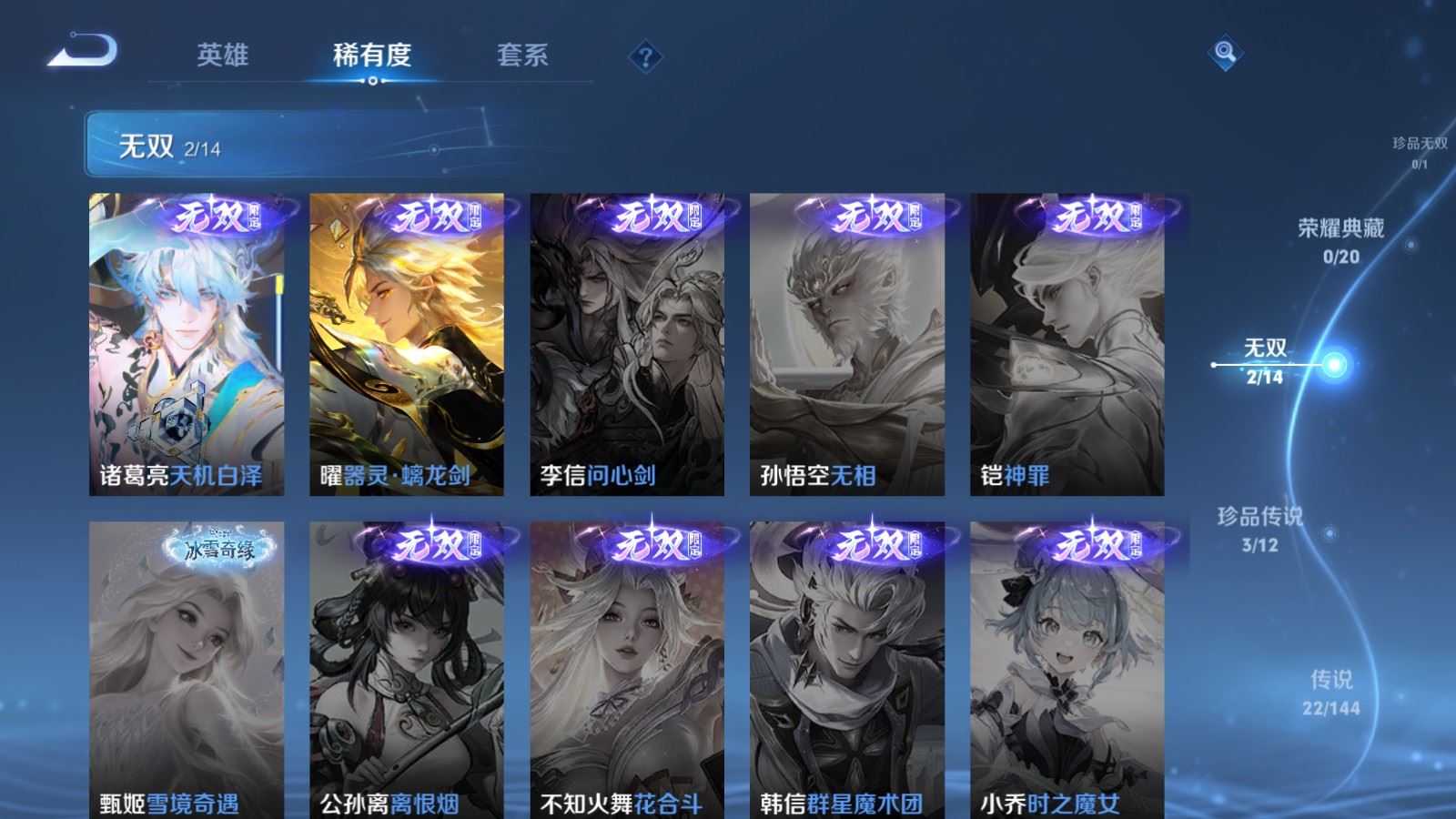 WZQM4545112王者荣耀账号详情图5 WZQM4545112王者荣耀账号详情图5