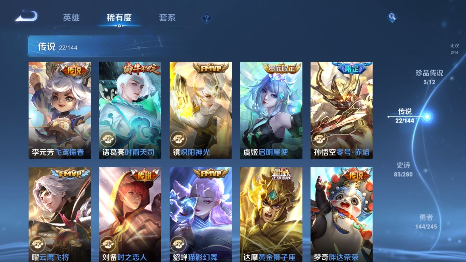 WZQM4545112王者荣耀账号详情图22 WZQM4545112王者荣耀账号详情图22