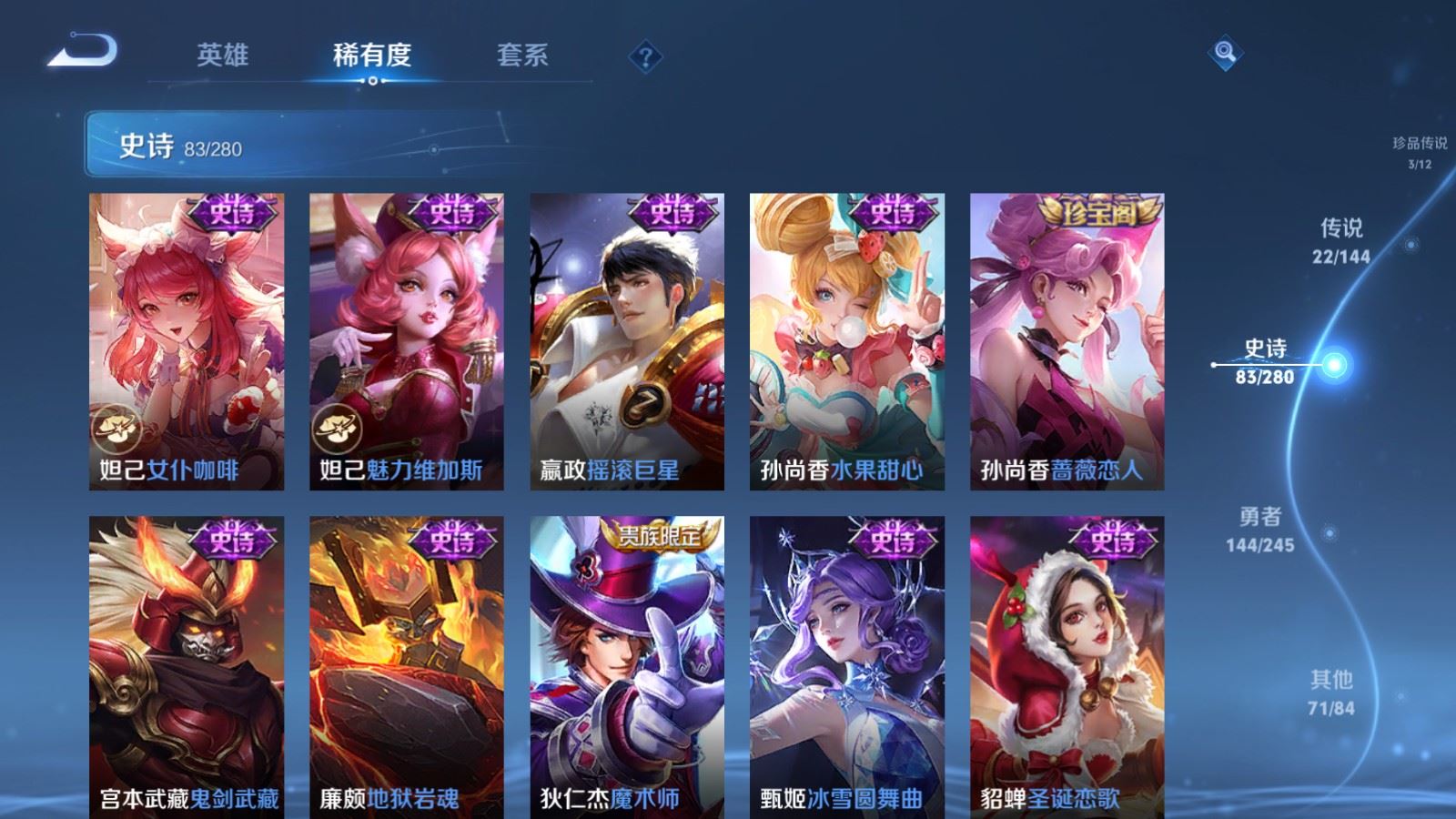 WZQM4545112王者荣耀账号详情图7 WZQM4545112王者荣耀账号详情图7