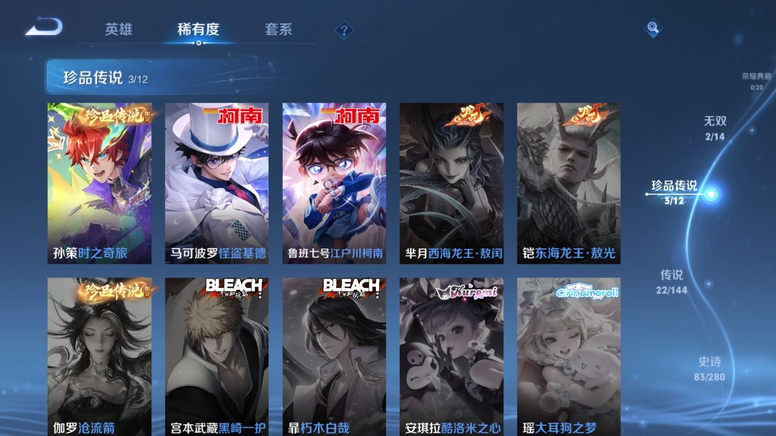 WZQM4545112王者荣耀账号详情图15 WZQM4545112王者荣耀账号详情图15