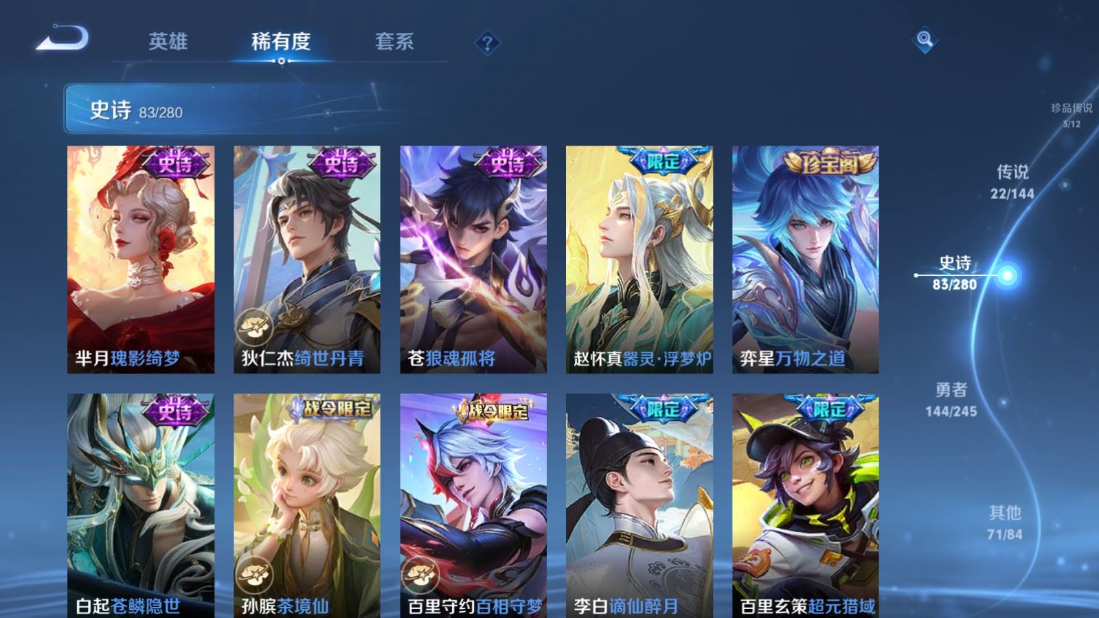 WZQM4545112王者荣耀账号详情图12 WZQM4545112王者荣耀账号详情图12
