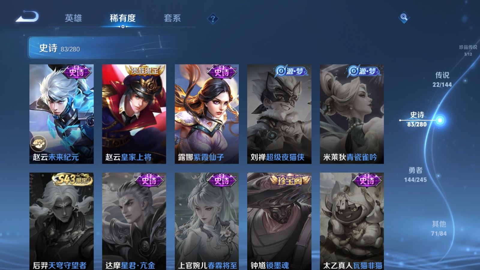 WZQM4545112王者荣耀账号详情图17 WZQM4545112王者荣耀账号详情图17