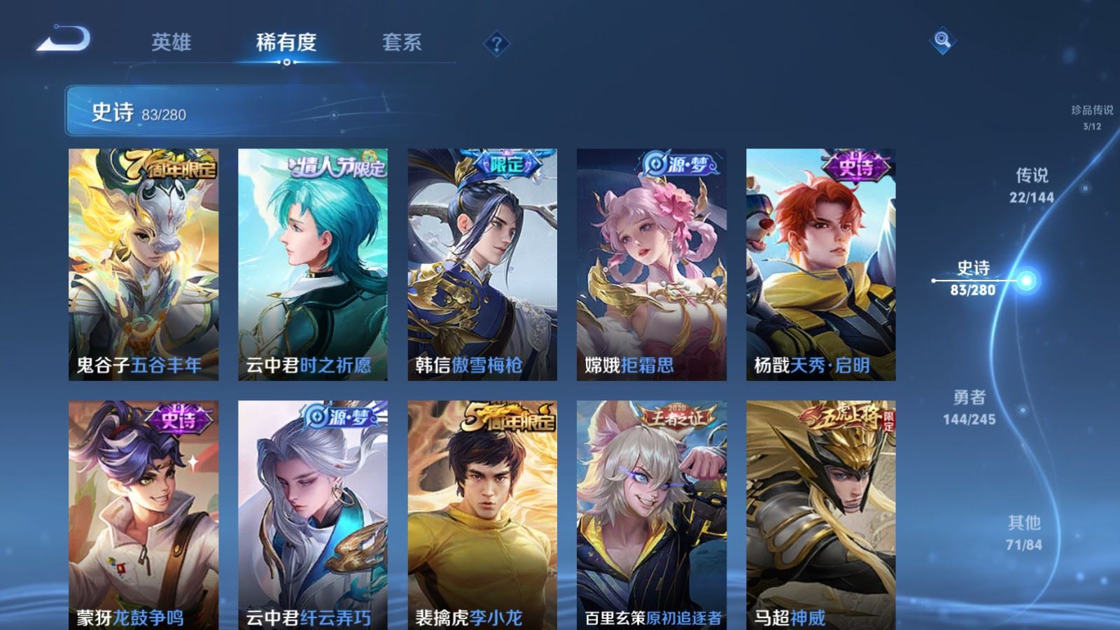 WZQM4545112王者荣耀账号详情图18 WZQM4545112王者荣耀账号详情图18