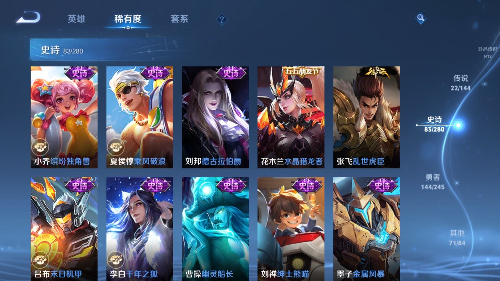 WZQM4545112王者荣耀账号详情图21 WZQM4545112王者荣耀账号详情图21