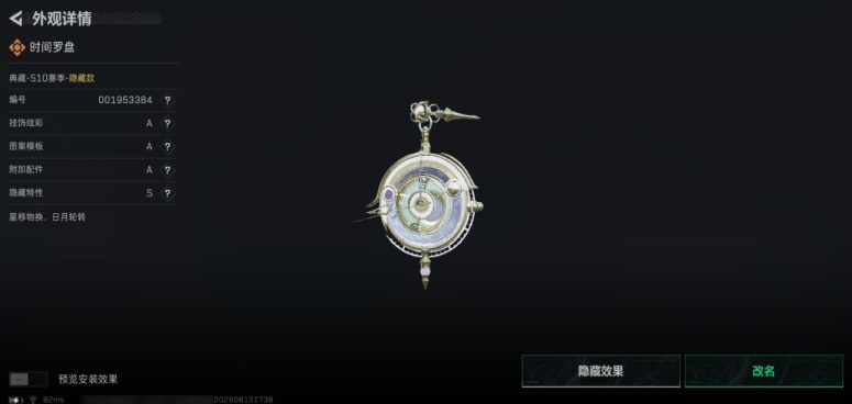 SJZMMN4307212三角洲行动账号详情图5 SJZMMN4307212三角洲行动账号详情图5
