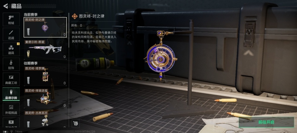SJZMMN4307212三角洲行动账号详情图13 SJZMMN4307212三角洲行动账号详情图13