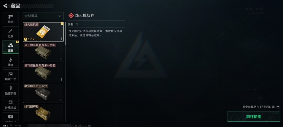 SJZMMN4307212三角洲行动账号详情图14 SJZMMN4307212三角洲行动账号详情图14