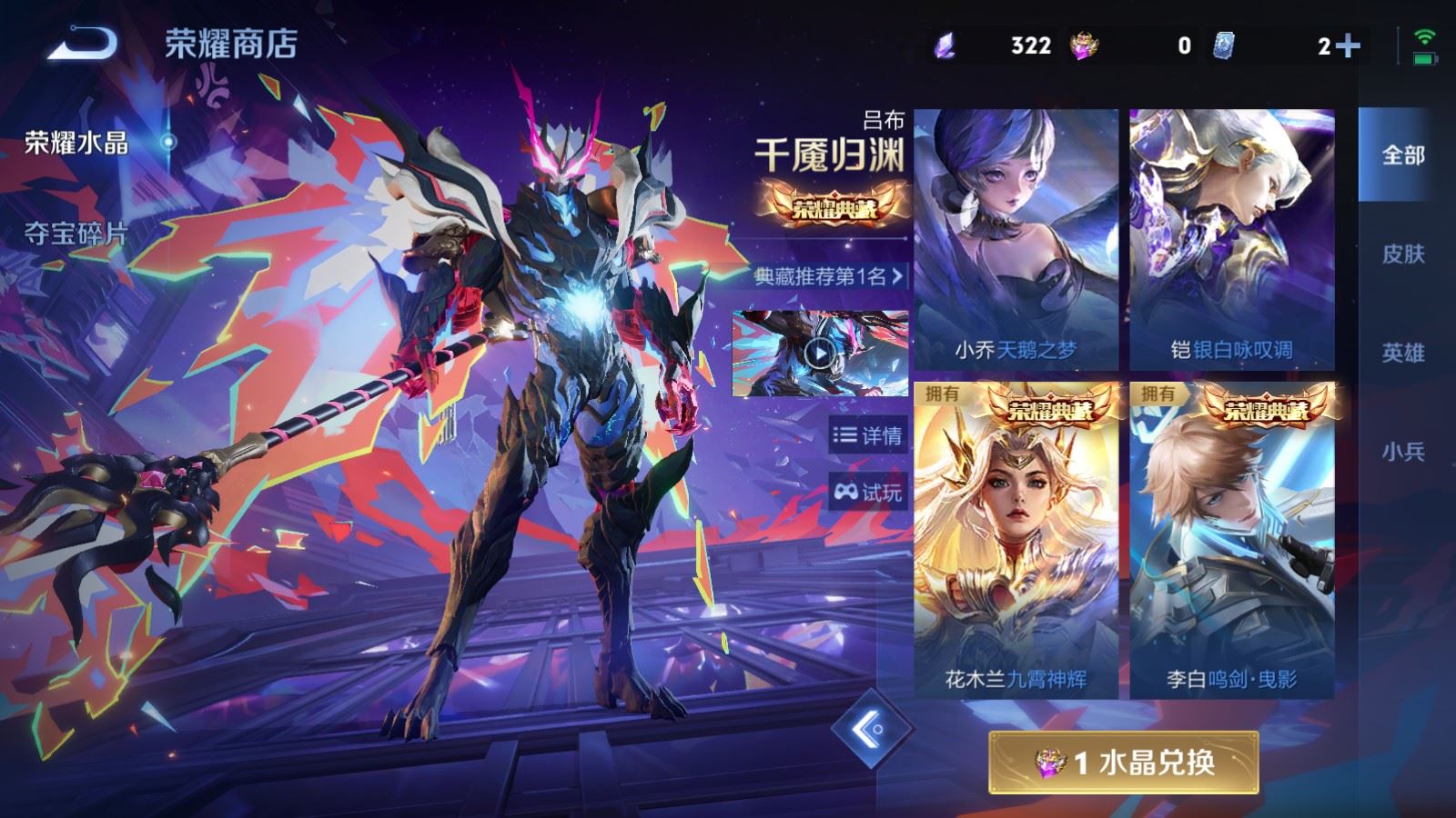 WZQM4545184王者荣耀账号详情图14 WZQM4545184王者荣耀账号详情图14