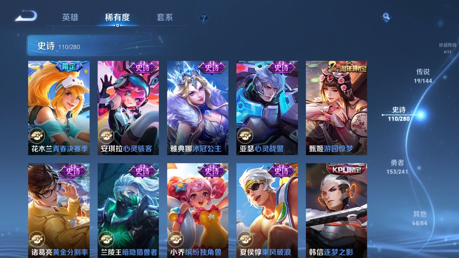 WZQM4545184王者荣耀账号详情图28 WZQM4545184王者荣耀账号详情图28