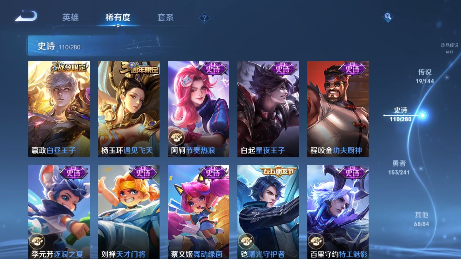 WZQM4545184王者荣耀账号详情图16 WZQM4545184王者荣耀账号详情图16