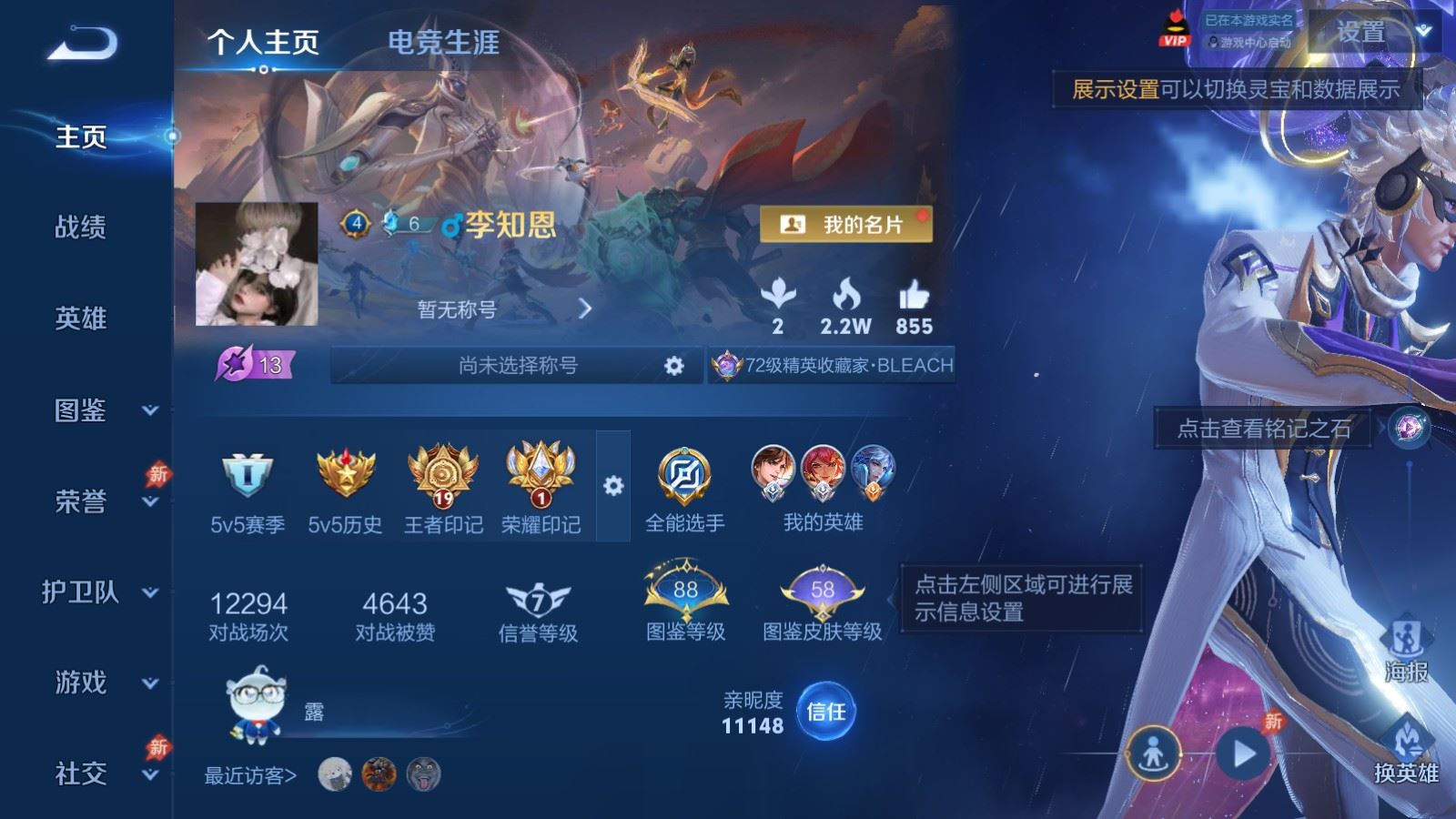 WZQM4545184王者荣耀账号详情图11 WZQM4545184王者荣耀账号详情图11