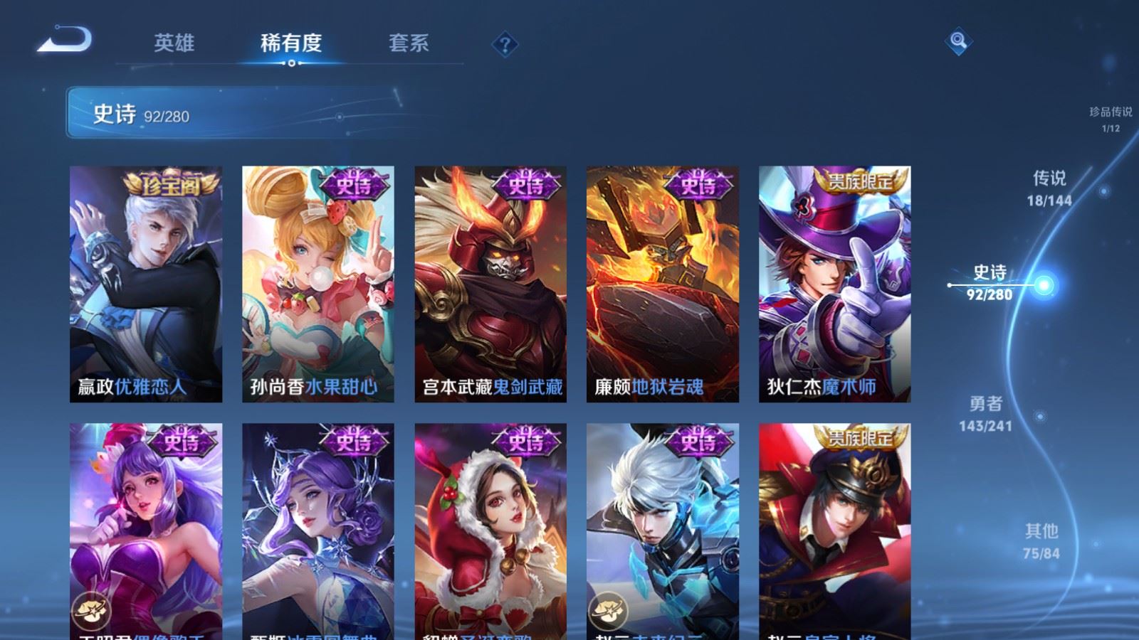 WZQM4545192王者荣耀账号详情图18 WZQM4545192王者荣耀账号详情图18