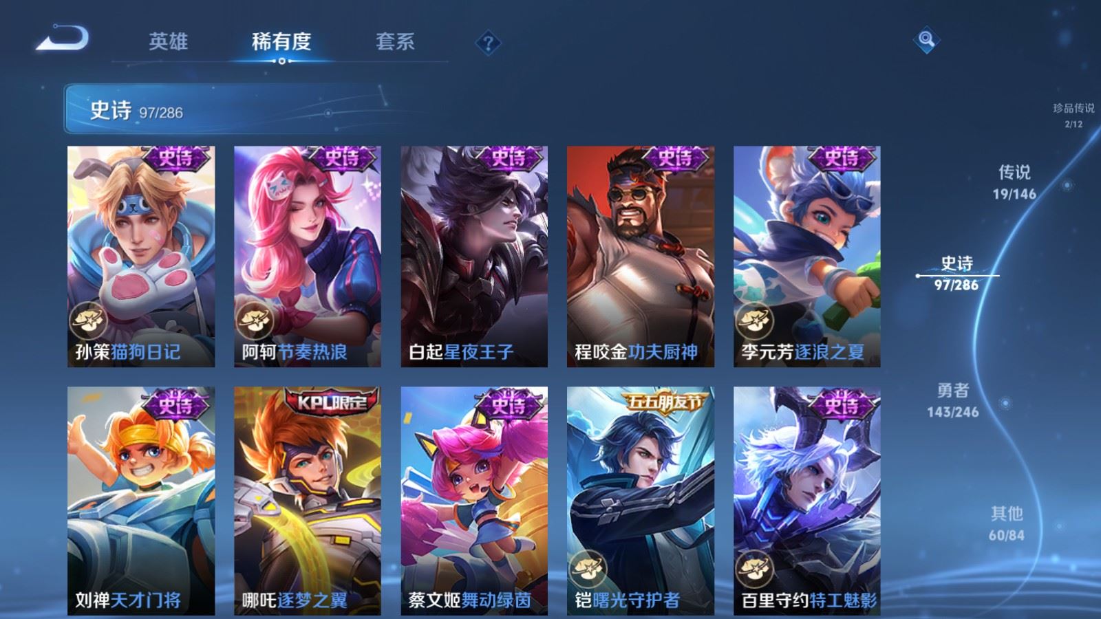WZQM4545236王者荣耀账号详情图27 WZQM4545236王者荣耀账号详情图27