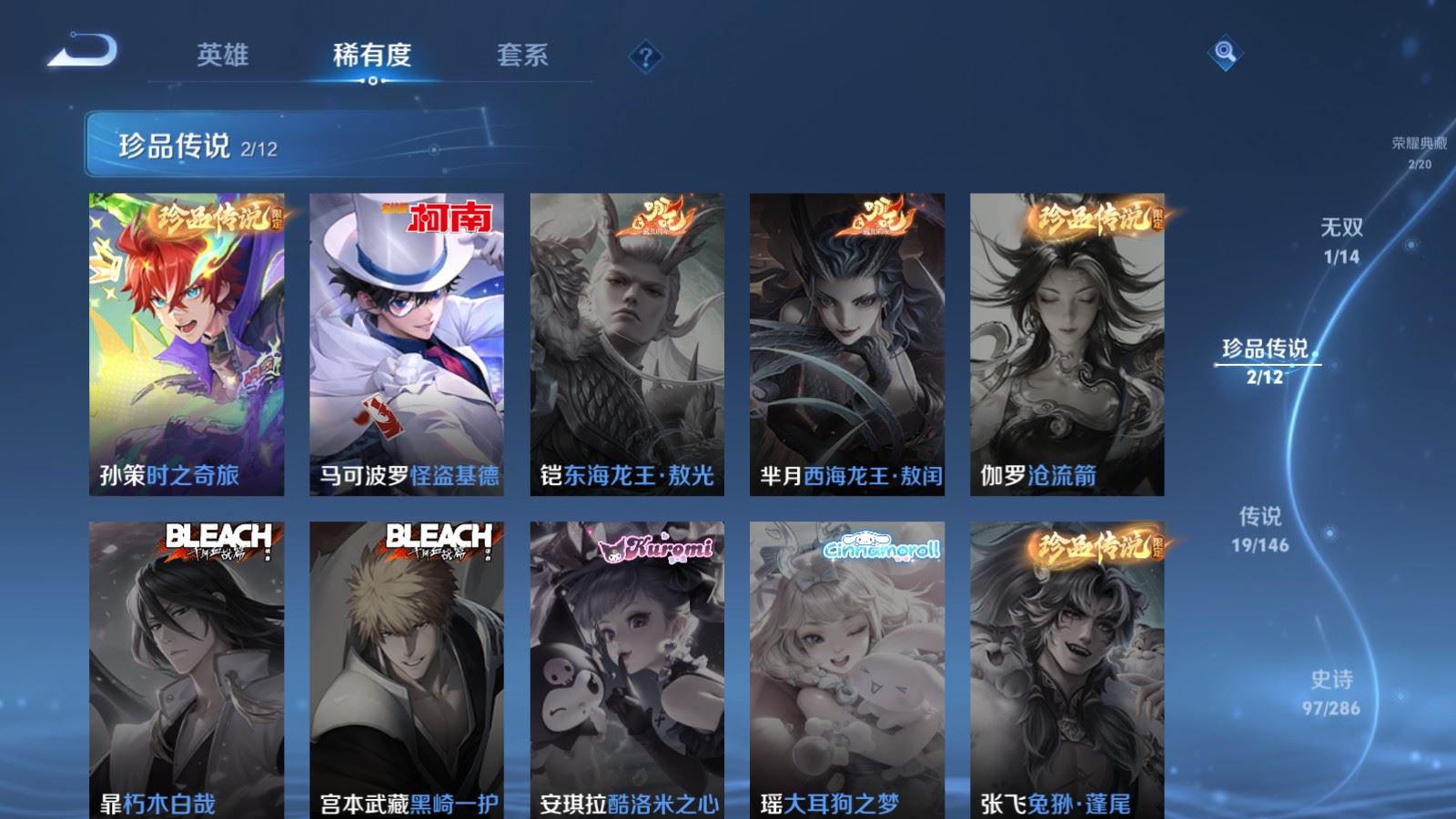 WZQM4545236王者荣耀账号详情图9 WZQM4545236王者荣耀账号详情图9