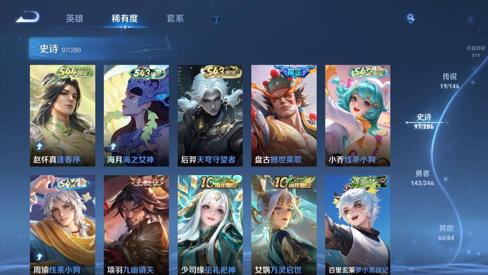 WZQM4545236王者荣耀账号详情图11 WZQM4545236王者荣耀账号详情图11