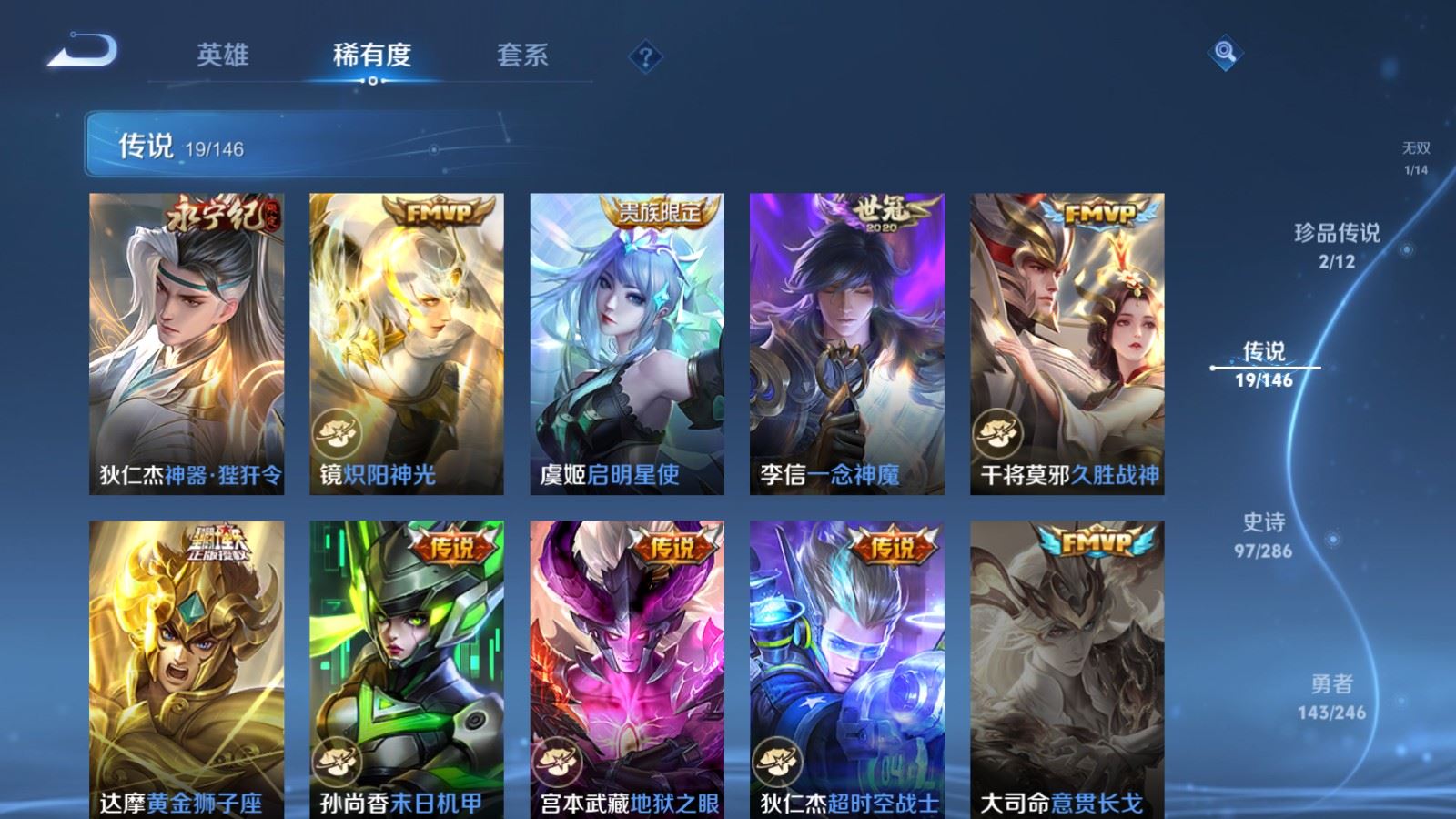 WZQM4545236王者荣耀账号详情图21 WZQM4545236王者荣耀账号详情图21