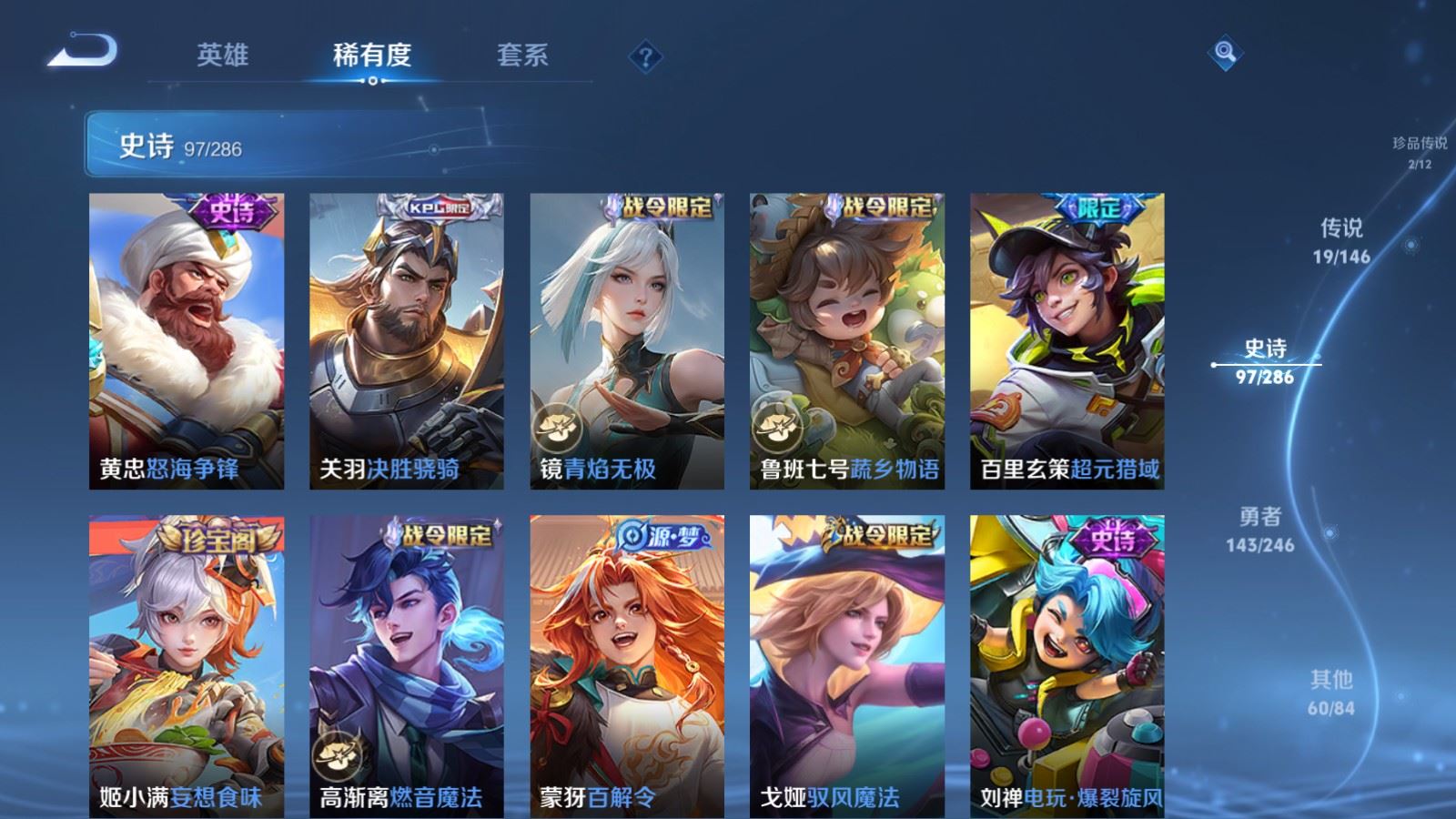 WZQM4545236王者荣耀账号详情图10 WZQM4545236王者荣耀账号详情图10