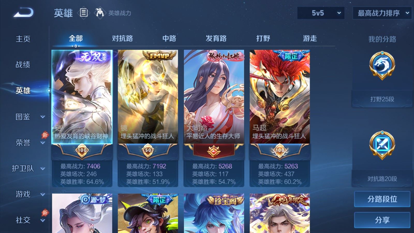 WZQM4545236王者荣耀账号详情图23 WZQM4545236王者荣耀账号详情图23