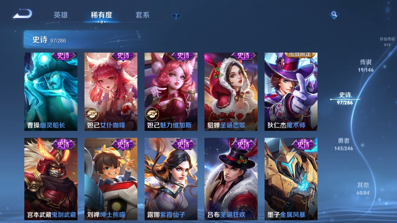 WZQM4545236王者荣耀账号详情图20 WZQM4545236王者荣耀账号详情图20