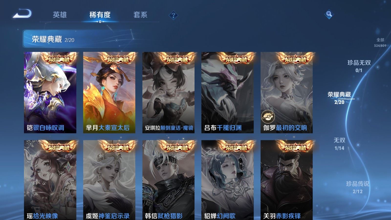WZQM4545236王者荣耀账号详情图17 WZQM4545236王者荣耀账号详情图17