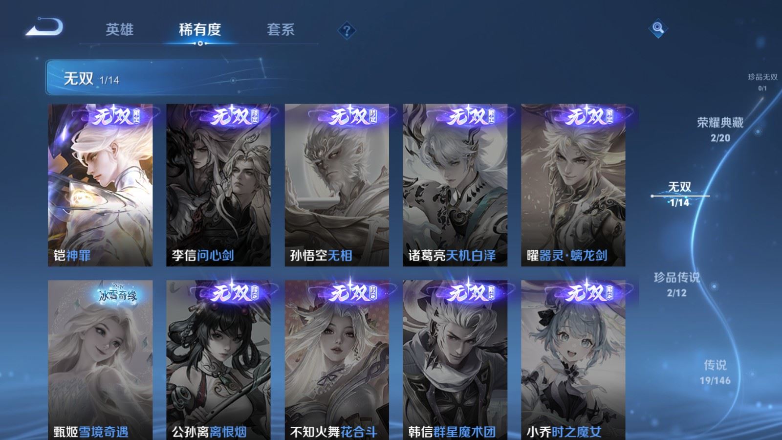 WZQM4545236王者荣耀账号详情图22 WZQM4545236王者荣耀账号详情图22
