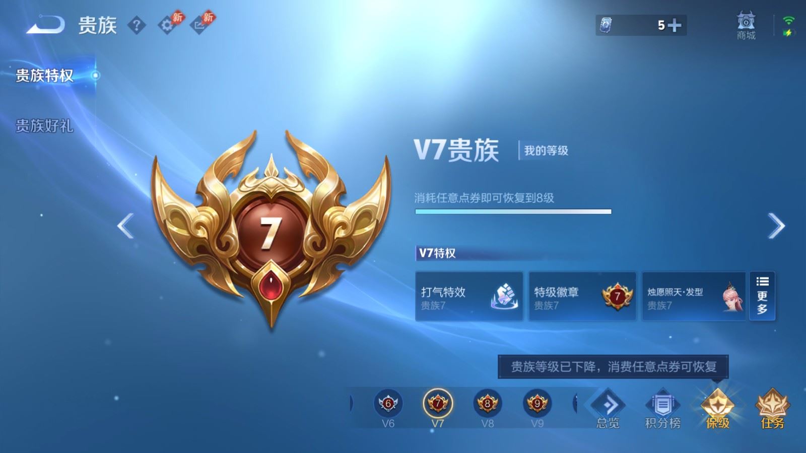 WZQM4545236王者荣耀账号详情图7 WZQM4545236王者荣耀账号详情图7