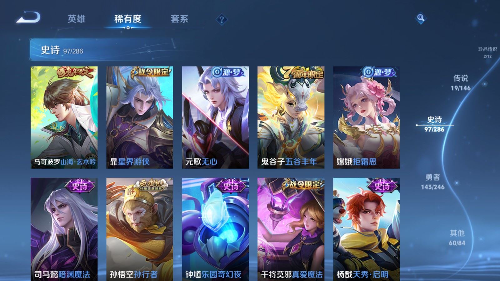 WZQM4545236王者荣耀账号详情图29 WZQM4545236王者荣耀账号详情图29