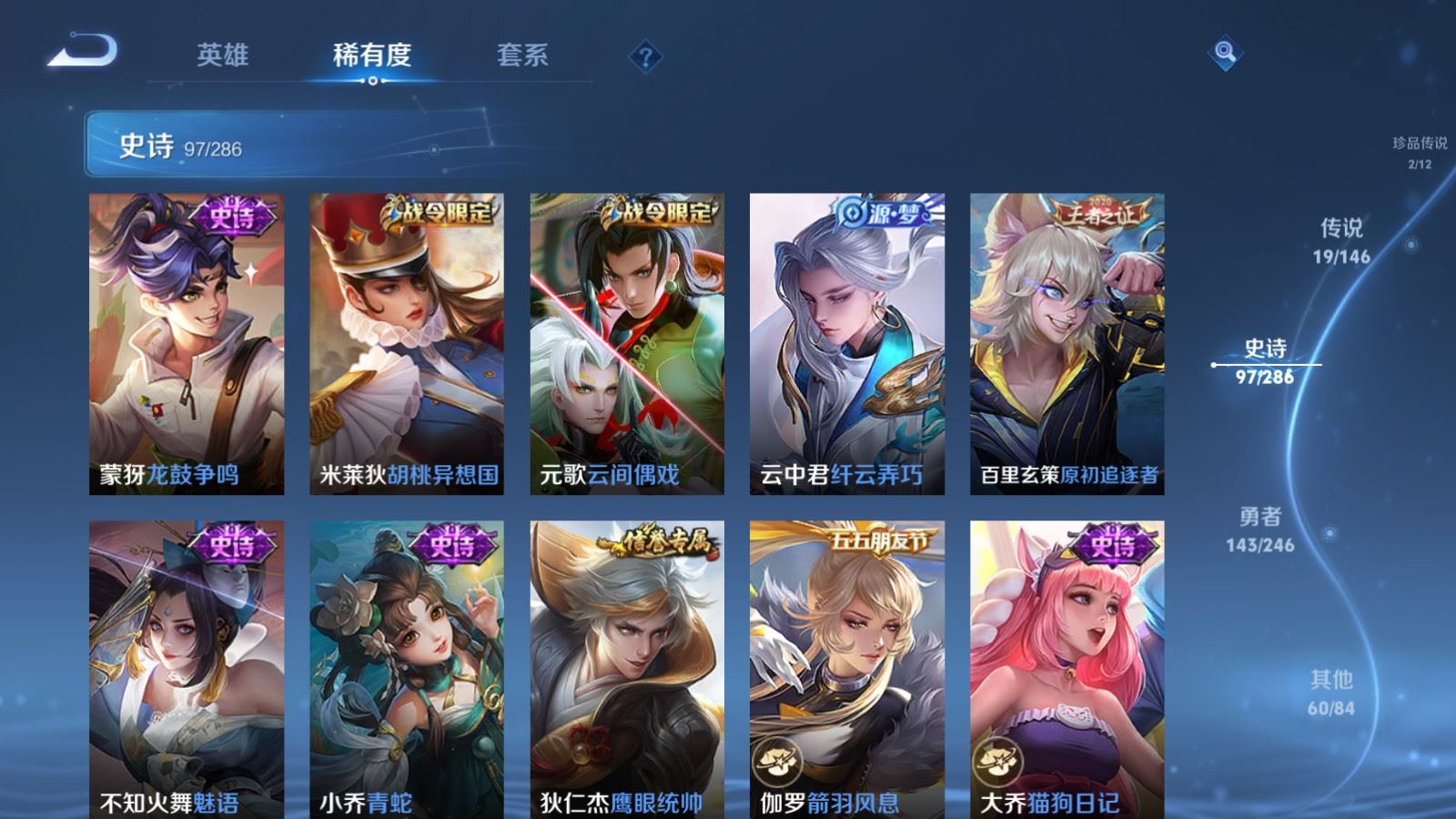WZQM4545236王者荣耀账号详情图3 WZQM4545236王者荣耀账号详情图3