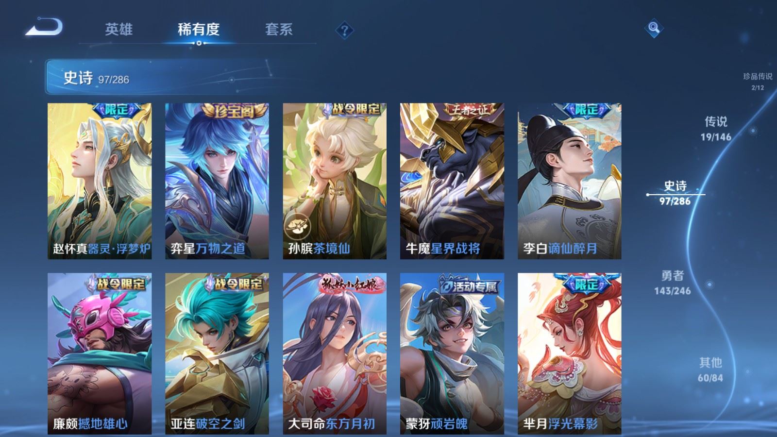 WZQM4545236王者荣耀账号详情图26 WZQM4545236王者荣耀账号详情图26