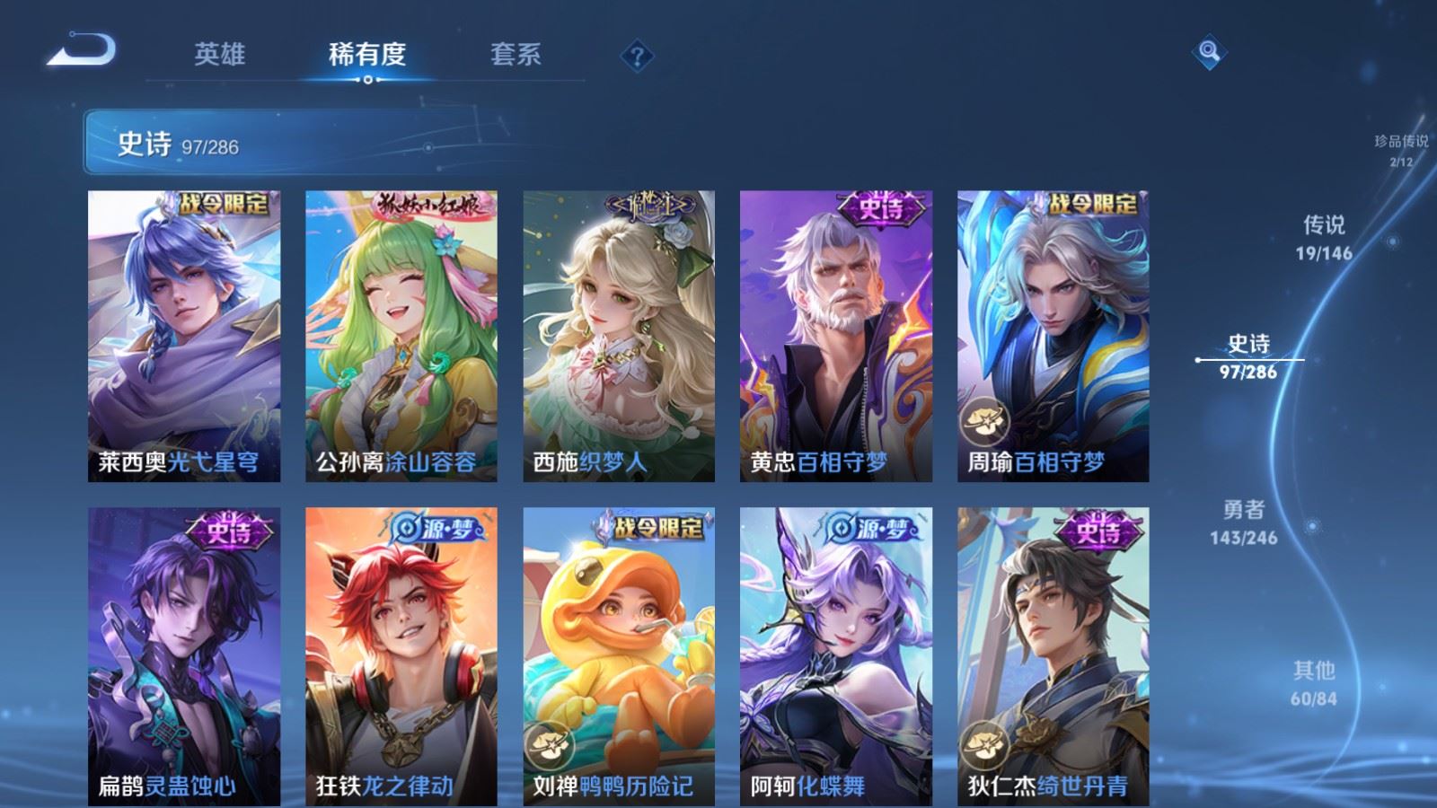 WZQM4545236王者荣耀账号详情图15 WZQM4545236王者荣耀账号详情图15