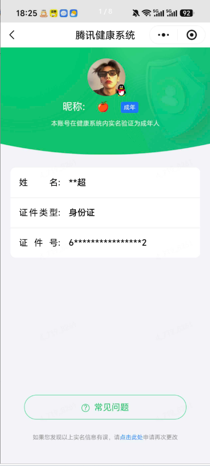 WZQM4559389王者荣耀账号详情图3 WZQM4559389王者荣耀账号详情图3