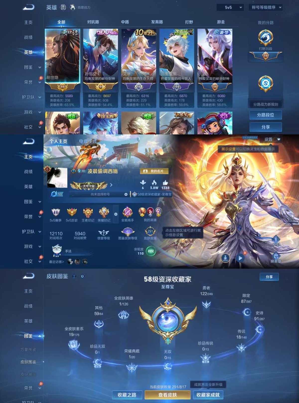 账号详情图片