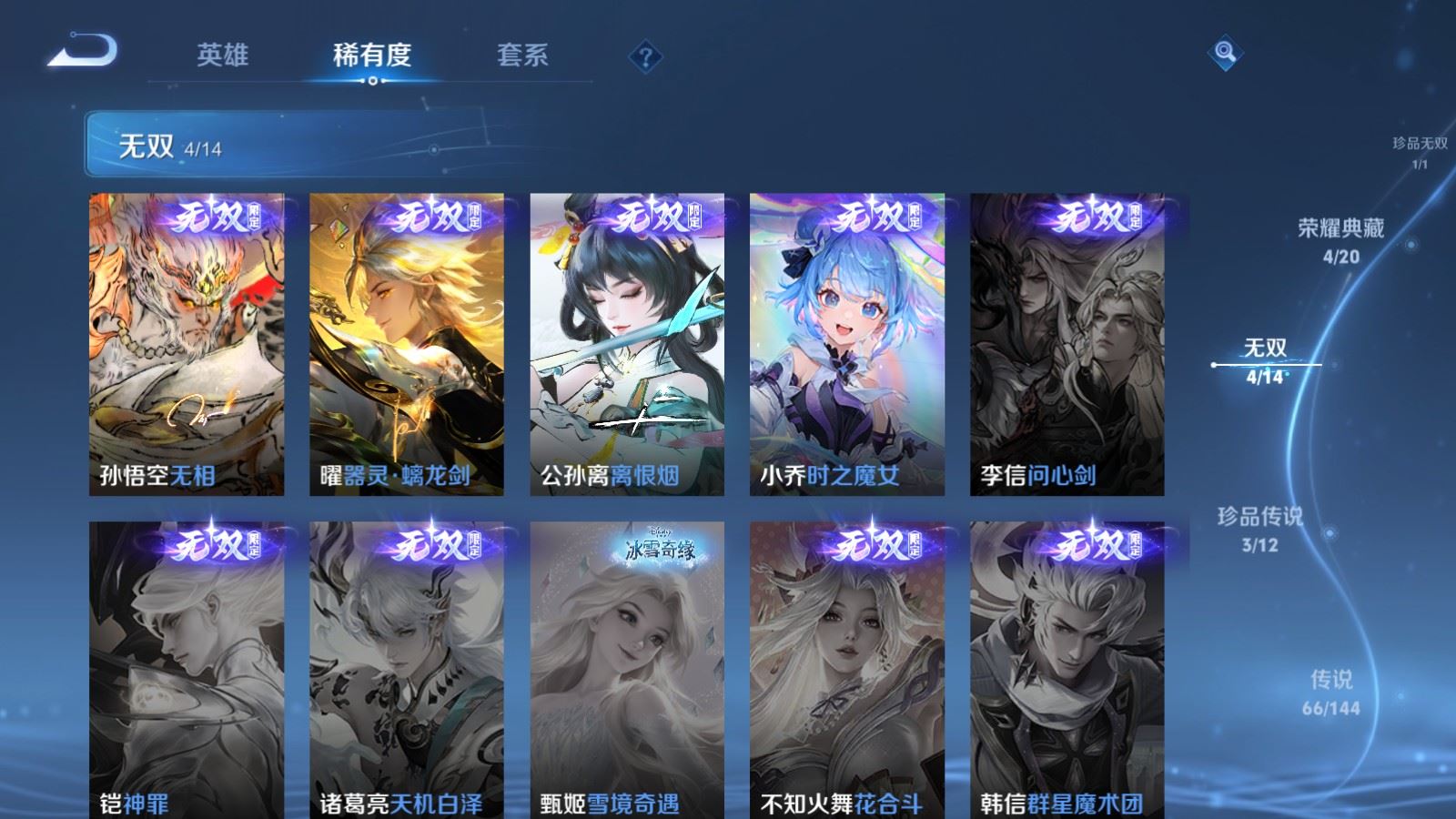 WZQM4545419王者荣耀账号详情图25 WZQM4545419王者荣耀账号详情图25